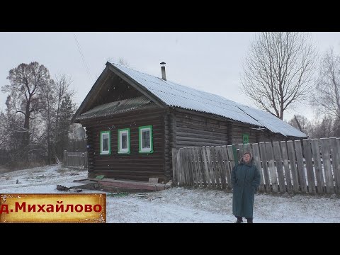 Видео: Деревня в глубинке. Жилая деревня на севере Нижегородской области. Дом на продажу за 2,5 миллиона.
