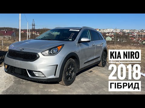 Видео: Kia Niro 2018 Гібрид