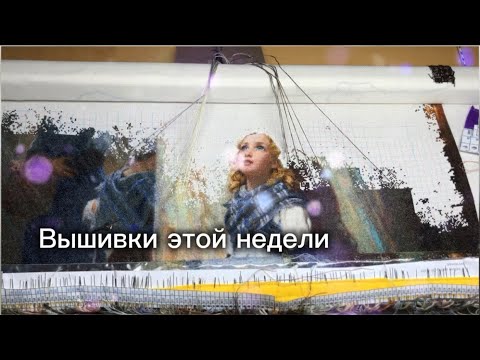 Видео: Прогресс на многоцветках за неделю