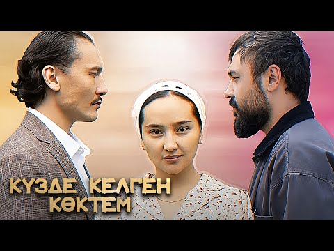 Видео: Күзде келген көктем - БАРЛЫҚ БӨЛІМДЕР | КУЗДЕ КЕЛГЕН КОКТЕМ ВСЕ СЕРИИ