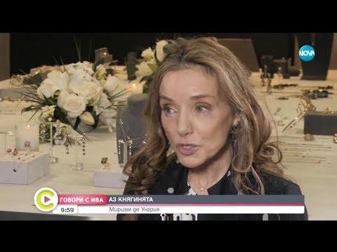 Видео: „Говори с Ива”: Съпругата на покойния княз Кардам – княгиня Мириам