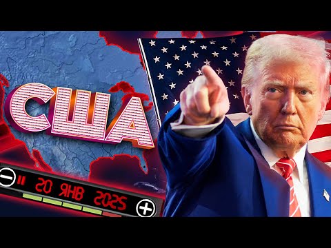 Видео: Самый БАЗИРОВАННЫЙ Мод на Hearts of Iron IV