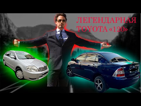 Видео: КАК Я ТОЙОТУ ПОКУПАЛ . TOYOTA COROLLA 120.