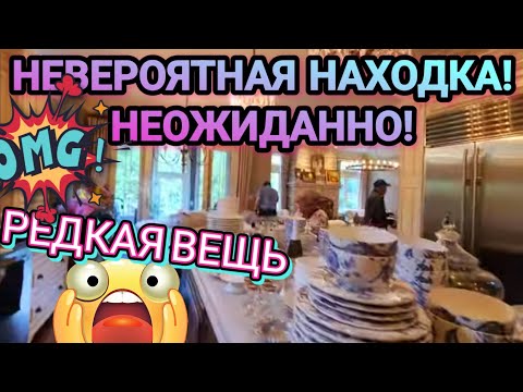 Видео: ❤️‍🔥Невероятная Находка!Успели Схватить!