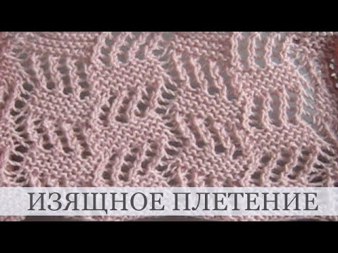 Видео: Комбинация сетки с платочной вязкой - узор спицами