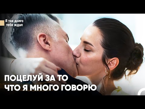 Видео: Поцелуй с огнем любви - Я так долго тебя ждал