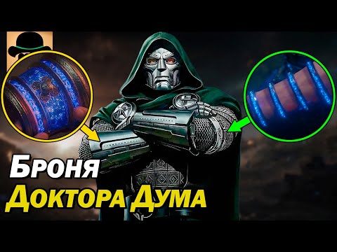 Видео: 🟢 Подробности о Тизер-Трейлере Мстителей: Судный День