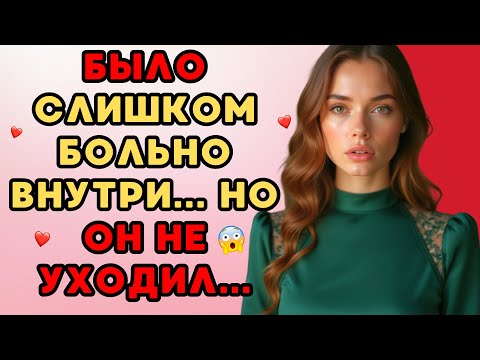 Видео: Я и представить себе не могла, что мой пасынок так поступит
