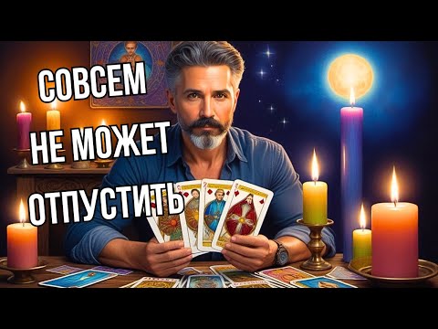 Видео: Я И Он... МЕЖДУ Вами ВСЕ МЕНЯЕТСЯ💥Что будет дальше? Гадание таро