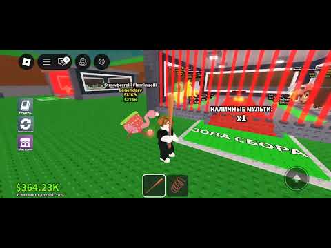 Видео: Пытаюсь сделать перерождение steal a brainrot 2 часть