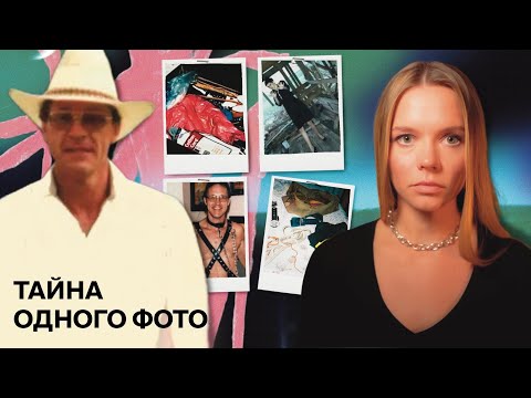 Видео: «ТАЙНАЯ КОМНАТА НА КОЛЕСАХ»: Серийник Роберт Бен Роудс — Дело раскрыто