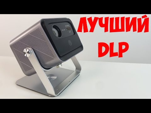 Видео: УДИВИТЕЛЬНО КРУТОЙ DLP ПРОЕКТОР  VEVSHAO V80