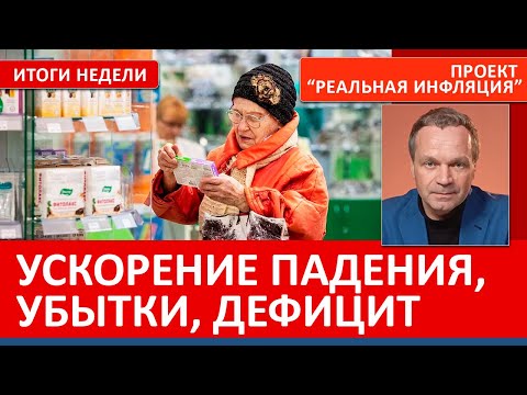 Видео: Дефолты регионов, массовые увольнения, грабеж с ЖКХ, провалы импортозамещения. ИТОГИ, ч.2