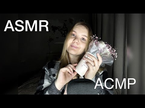 Видео: ASMR | АСМР | ЧТО НА МОЕМ СТОЛЕ