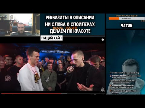 Видео: РЕАКЦИЯ ЗАБЭ 140 BPM CUP: DИM x OTTO (Отбор)