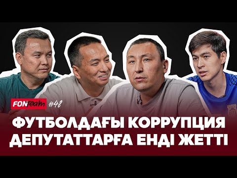Видео: Төреші Ақтөбеге тағы иттік жасады. Астана чемпион ба? Сәтпаев таң қалдырудан шаршамайды