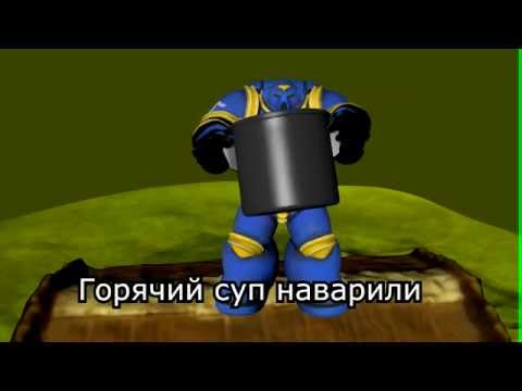 Видео: О великий суп наварили