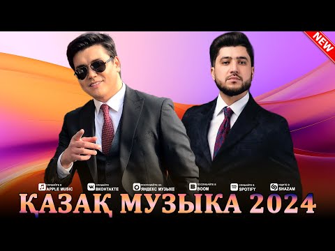 Видео: ҚАЗАҚ МУЗЫКАСЫ 2024 💐 Жүрегіңді тебірентетін Қазақтың Әдемі Әндері 2024 💐 Махаббат әні #казакша