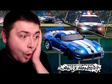 Видео: DODGE VIPER - МЕНЯ УДИВИЛ | NFS: MOST WANTED - РЕЖИМ "ПОГОНЯ" #3