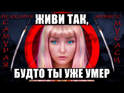 Видео: ПОЧЕМУ ДИСЦИПЛИНА РЕШАЕТ? | Японская философия |10 правил для развития дисциплины и СИЛЫ ДУХА