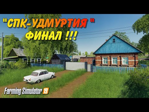 Видео: ✅Вот такие карты нам нужны Farming simulator 19