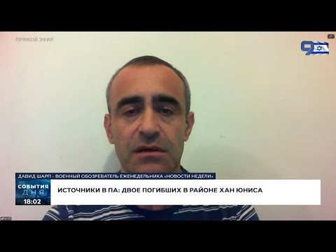 Видео: ХАМАС идет на попятный(слегка) и исправление ошибок