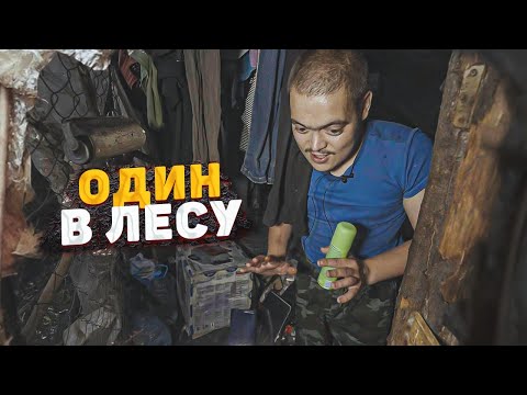 Видео: ПОПАЛИ В ДОМ ОТШЕЛЬНИКА, А ТАМ... Как устроен быт Робинзона из Подмосковья.