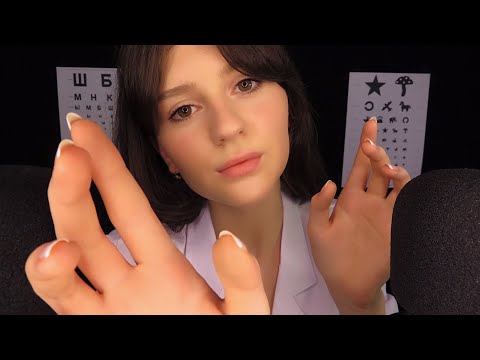 Видео: АСМР Расслабляющий ОСМОТР у ОКУЛИСТА 👓 || ASMR RolePlay Oculist 🤓