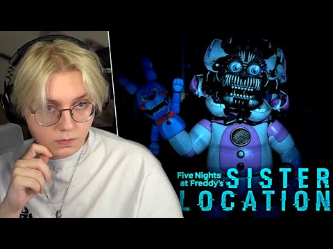 Видео: ДРЕЙК ПРОХОДИТ FNAF: SISTER LOCATION