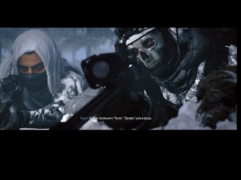 Видео: Call of Duty Modern Warfare III две мисии Генерал