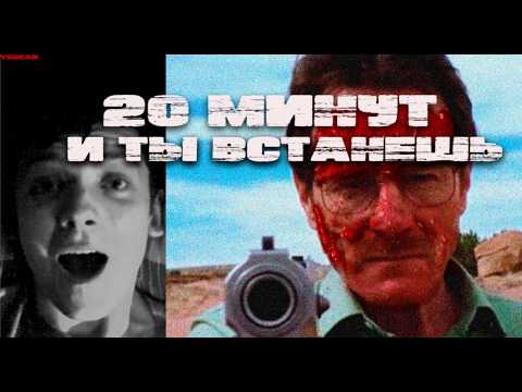Видео: ПОРА СЕБЕ НАПОМНИТЬ