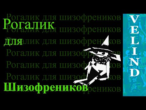 Видео: Удивительный рогалик про шизофрению и мочу
