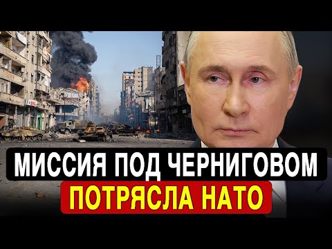 Видео: Инцидент возле Чернигова: что заставило весь Запад паниковать
