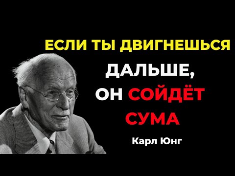 Видео: Тип дистанции, которая не отталкивает его, но делает его одержимым вами – Карл Юнг