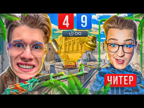 Видео: СИЛЬВЕР ЧИТЕР VS 10 УРОВЕНЬ FACEIT В CS2! YRAGUN VS ANDYFY НА НОВОЙ КАРТЕ, КТО ВЫИГРАЕТ?!