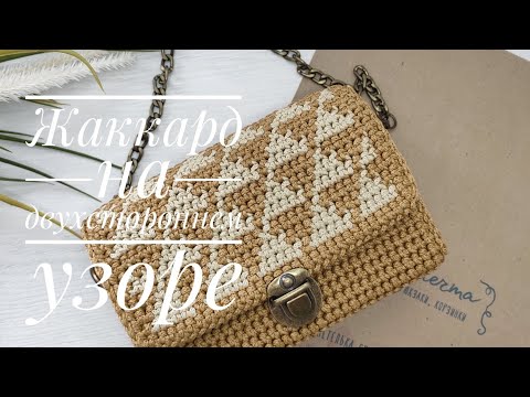 Видео: Как связать жаккард на плотном двухстороннем узоре. Вяжем с @Selenacraft