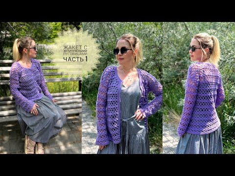 Видео: Как связать стильный кардиган крючком легко и быстро