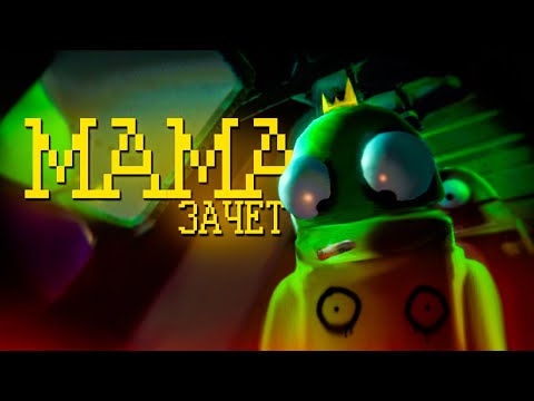 Видео: Наша самая лучшая мама в R.E.P.O.