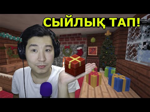 Видео: Сыйлық тапсан 1.000.000 АЛМАЗ БЕРЕДІ 💎🎁