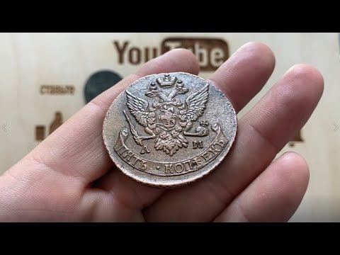 Видео: Сколько стоит Царская Монета?