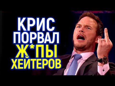 Видео: Крис Пратт - "белый го**фоб р*сист" порвал хейтеров неожиданным признанием...