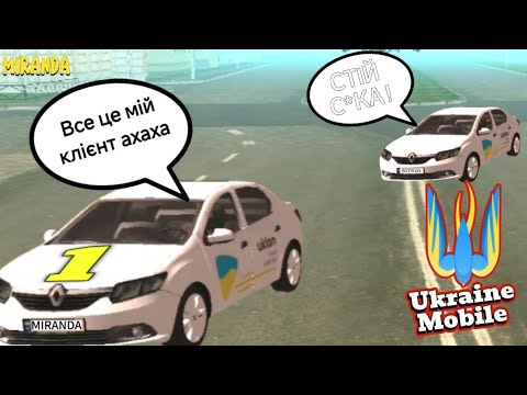 Видео: 🔥ВІД БЕЗХАТЬКИ ДО ОЛІГАРХА #1 💲ОБМАНУВ ТАКСИСТА 😨 ЗАРОБИВ ПЕРШІ ГРОШІ 💸