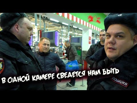 Видео: Доедайте просрочку после праздников / Управляющий магазина вызвал полицию и ГБР на покупателя