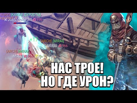Видео: СЛАБЫЙ МАГ - ИЛЛЮЗИОНИСТ IV . РАЗБОР КЛАССА ИЛЛЮЗИОНИСТ 4 !!! PVP FROSTBORN / ПВП ФРОСТБОРН .
