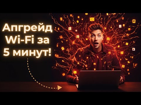 Видео: Замена WiFi модуля   на старом ноутбуке !