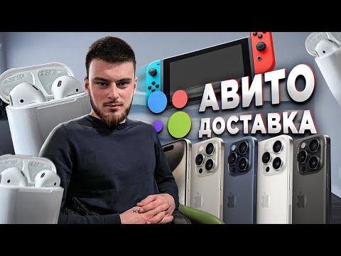 Видео: Отправляю заказы, перепродал все айфоны в городе! Перепродажа Айфонов!