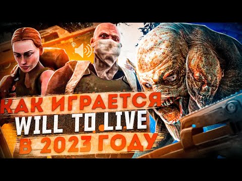 Видео: Как играется Will To Live Online сегодня? [Вил Ту Лив]