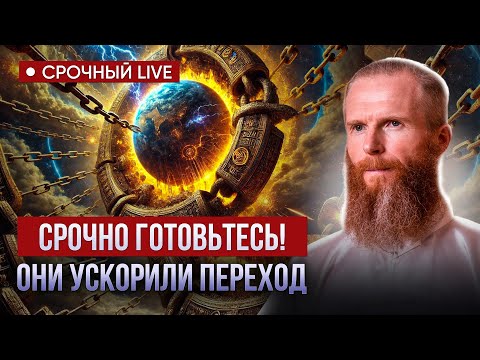 Видео: Старый мир доживает последние месяцы! Вы можете не успеть!