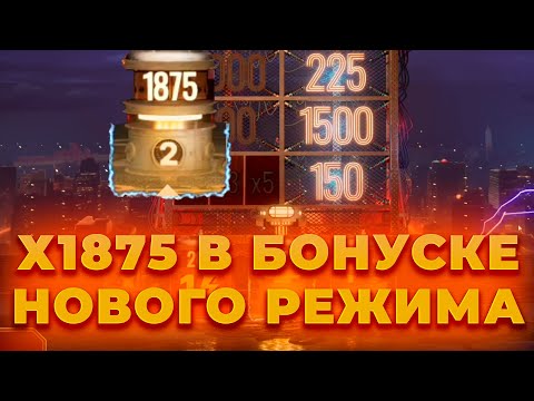 Видео: 1875Х В НОВОМ РЕЖИМЕ LIGHTNING STORM! ЗАНОС НА *.***.***Р | ALL IN И ЗАНОСЫ НЕДЕЛИ В CRAZY TIME