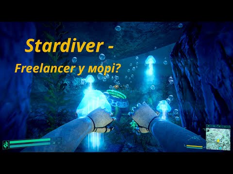 Видео: Чи варто зіграти у Stardiver -  Freelancer у морі?